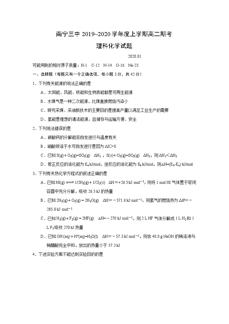 2019-2020学年广西南宁市第三中学高二上学期期末考试化学试题 Word版01