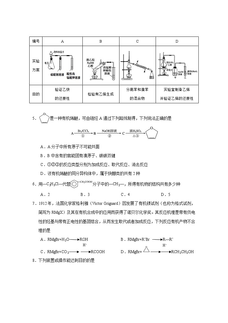 2019-2020学年广西南宁市第三中学高二上学期期末考试化学试题 Word版02