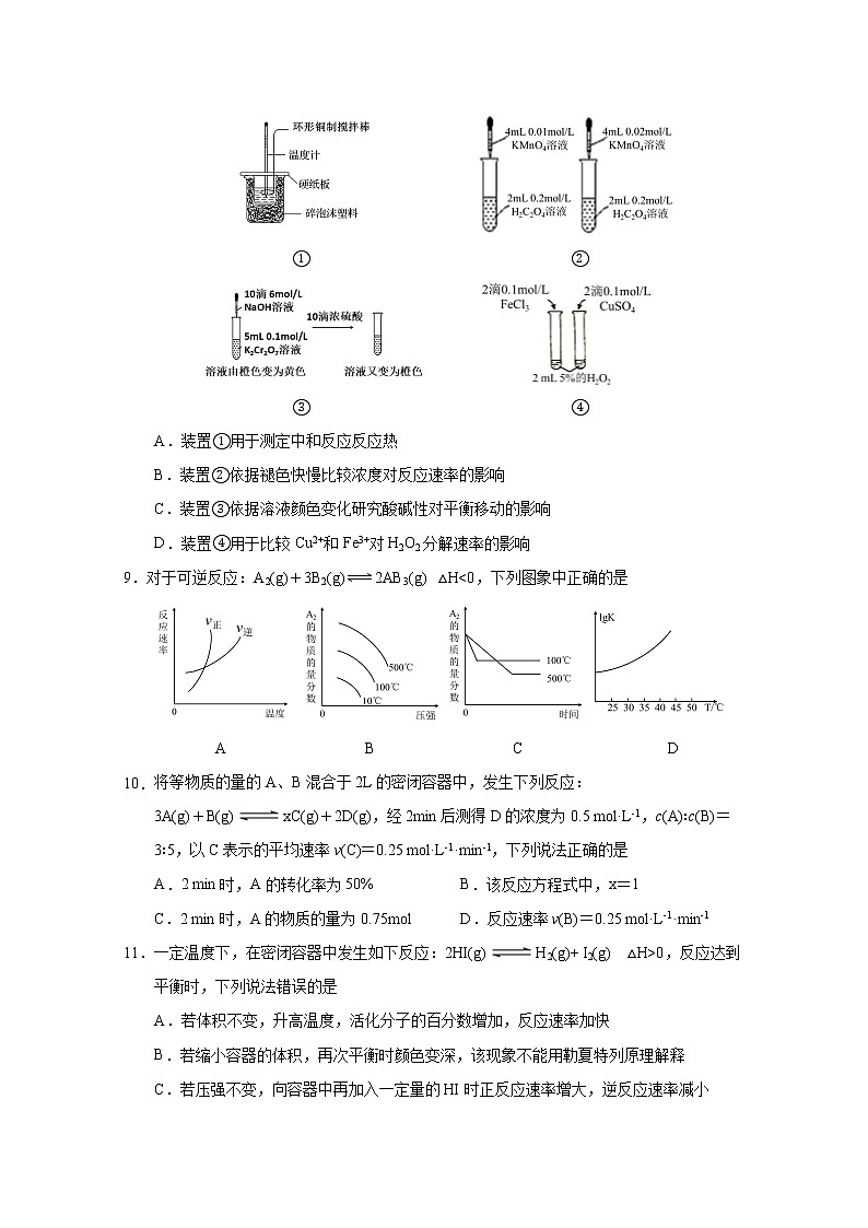2019-2020学年广西南宁市第三中学高二上学期期末考试化学试题 Word版03