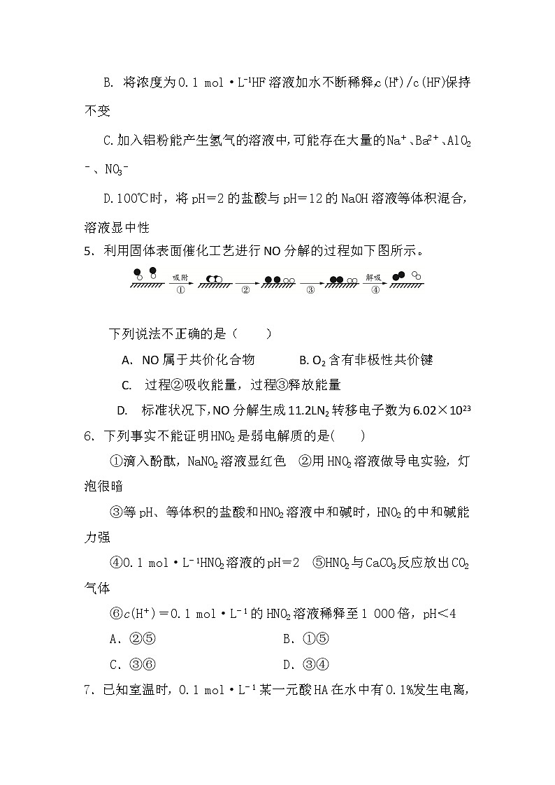 2019-2020学年贵州省思南中学高二上学期期末考试化学试题 Word版02