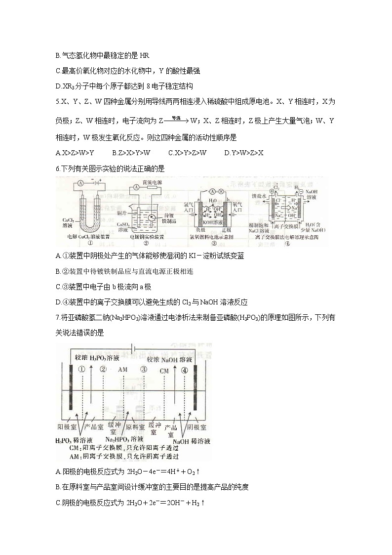 2019-2020学年河南省开封市五县联考高二上学期期末考试 化学 word版02