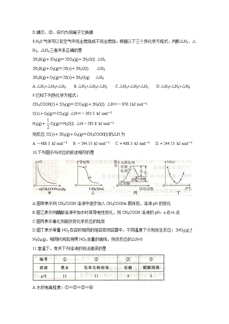 2019-2020学年河南省开封市五县联考高二上学期期末考试 化学 word版03