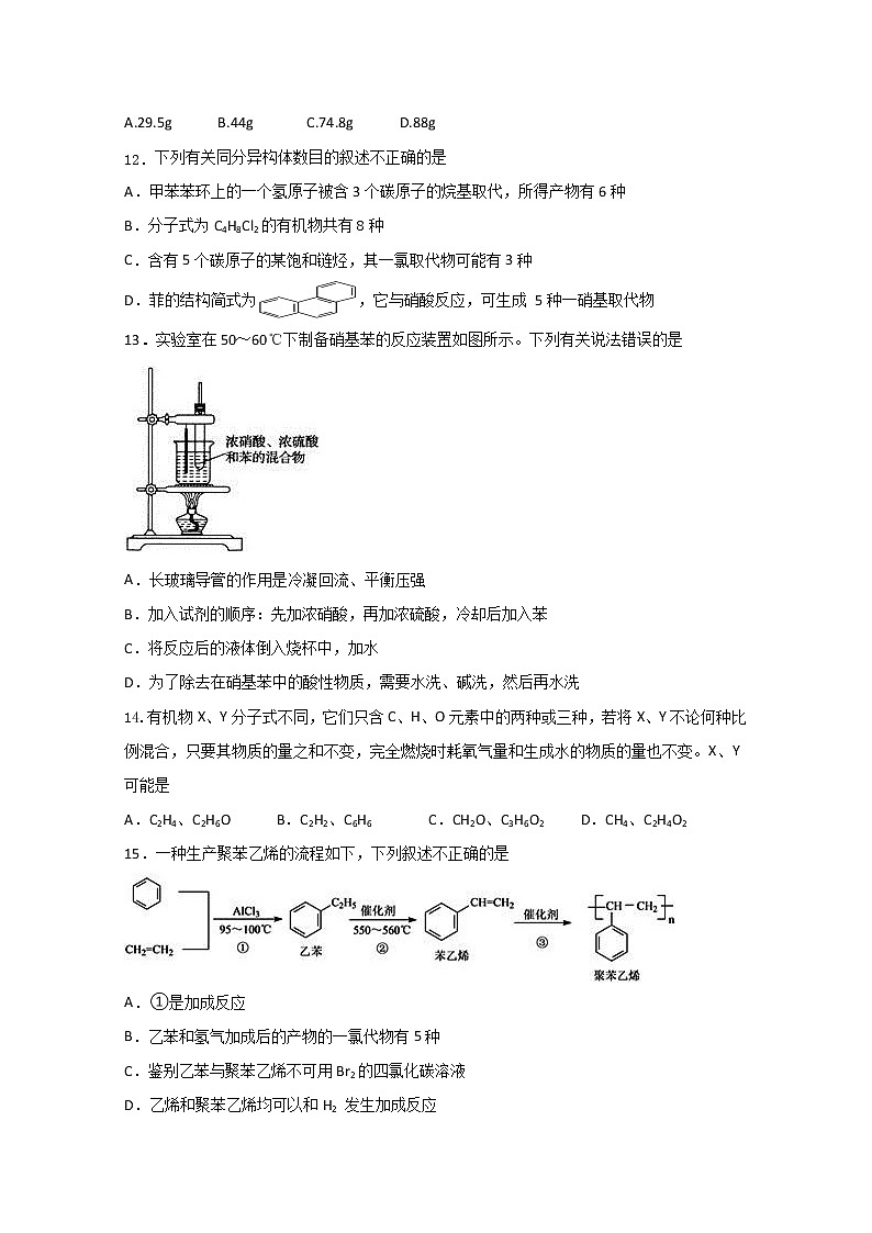 2019-2020学年黑龙江省鹤岗市第一中学高二上学期期末考试化学试题 Word版03