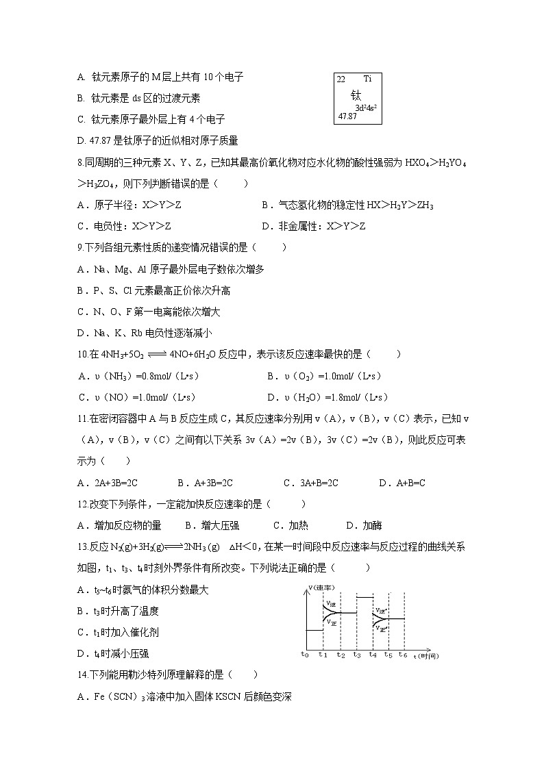 2019-2020学年黑龙江省牡丹江市第三高级中学高二上学期期末考试化学试题 word版02