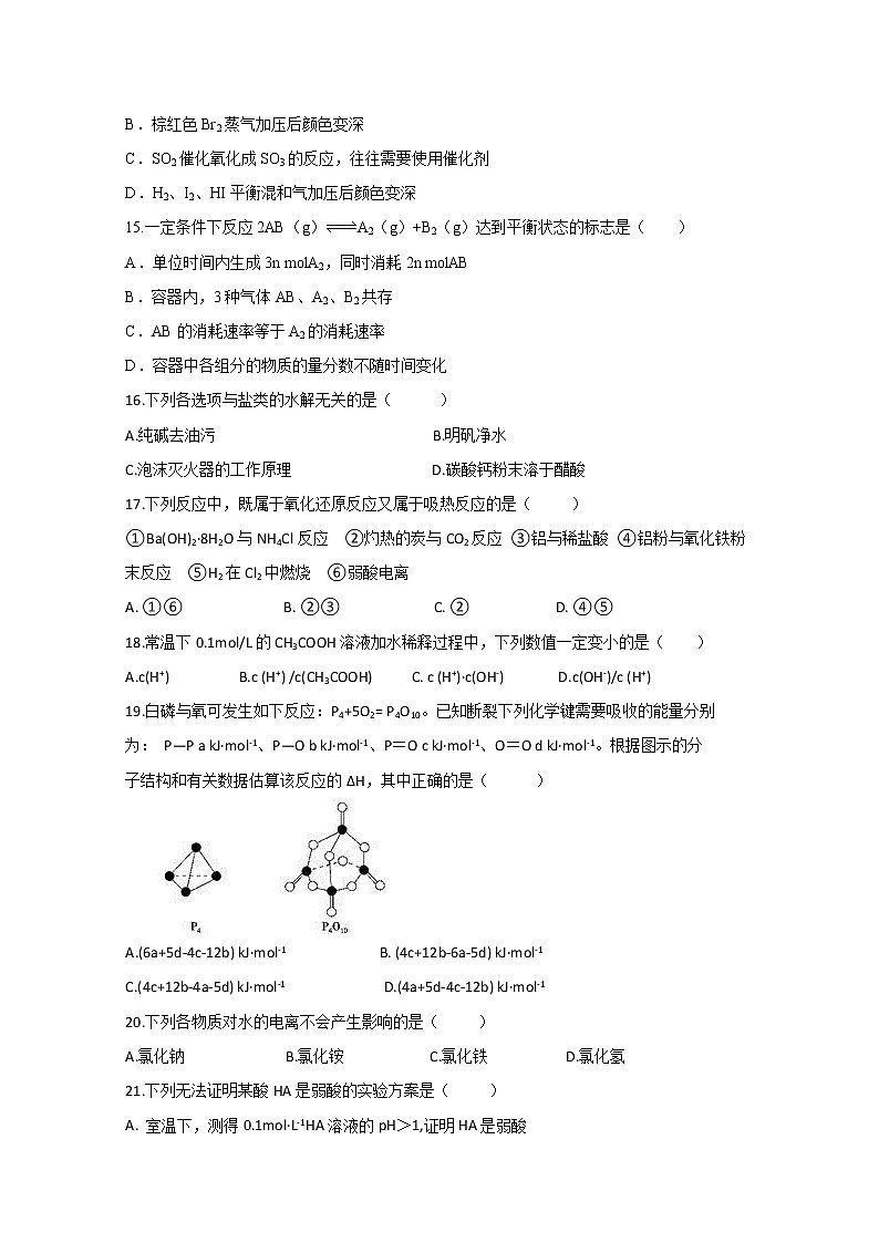 2019-2020学年黑龙江省牡丹江市第三高级中学高二上学期期末考试化学试题 word版03