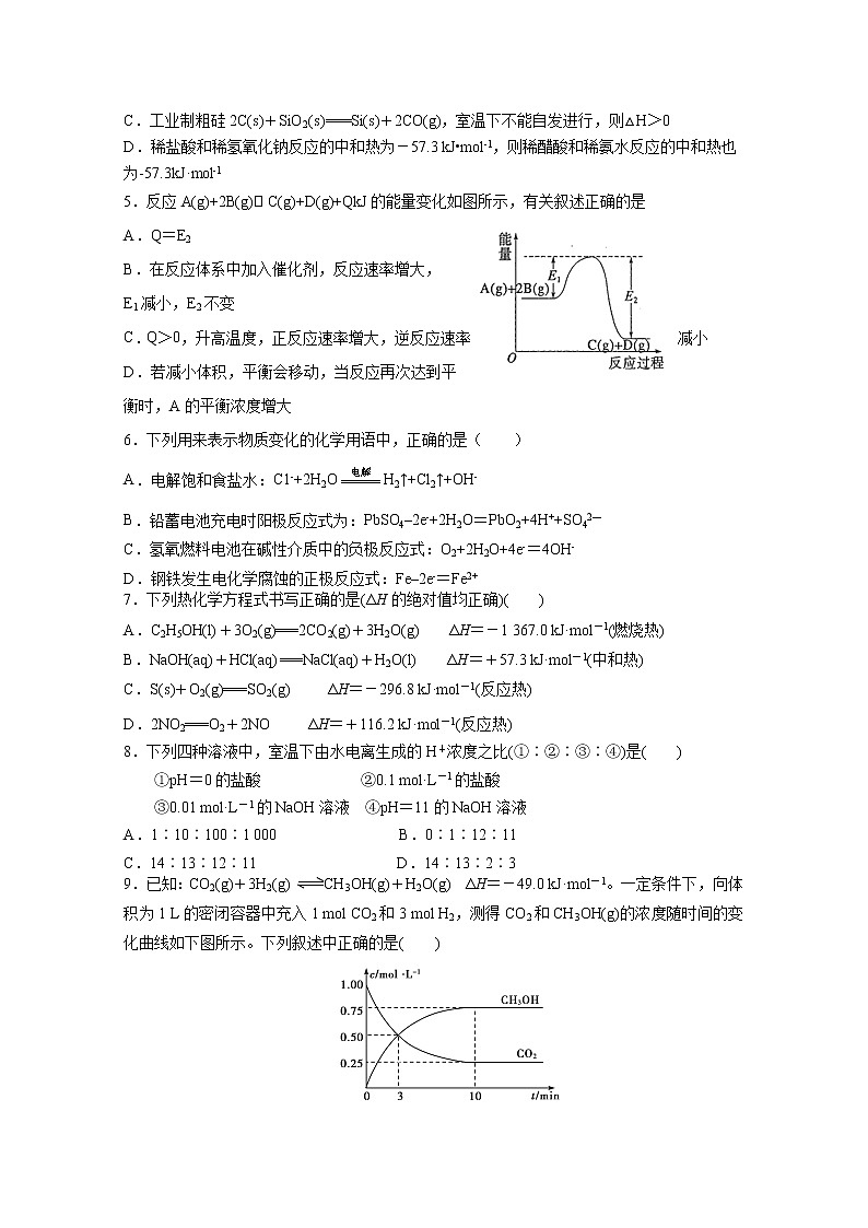 2019-2020学年黑龙江省牡东部地区四校联考高二上学期期末考试化学试题 word版02
