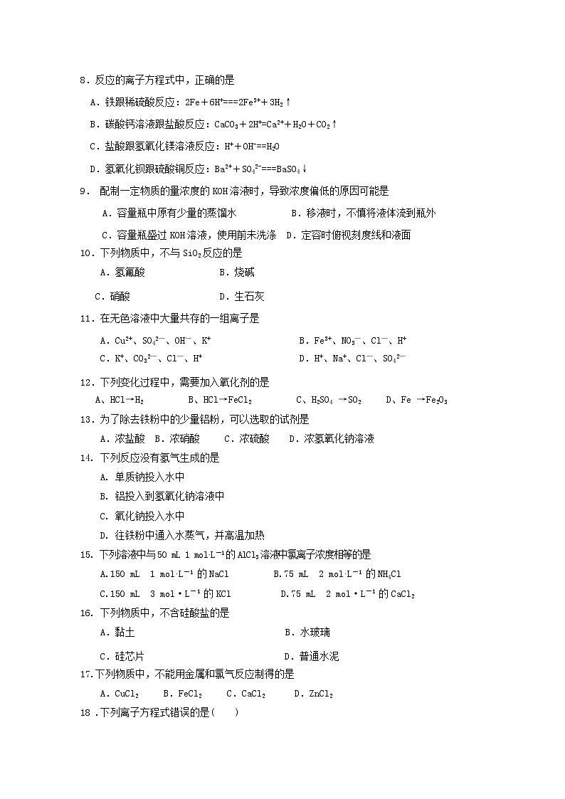 2019-2020学年吉林省汪清县第六中学高二上学期期末考试化学试题 Word版02