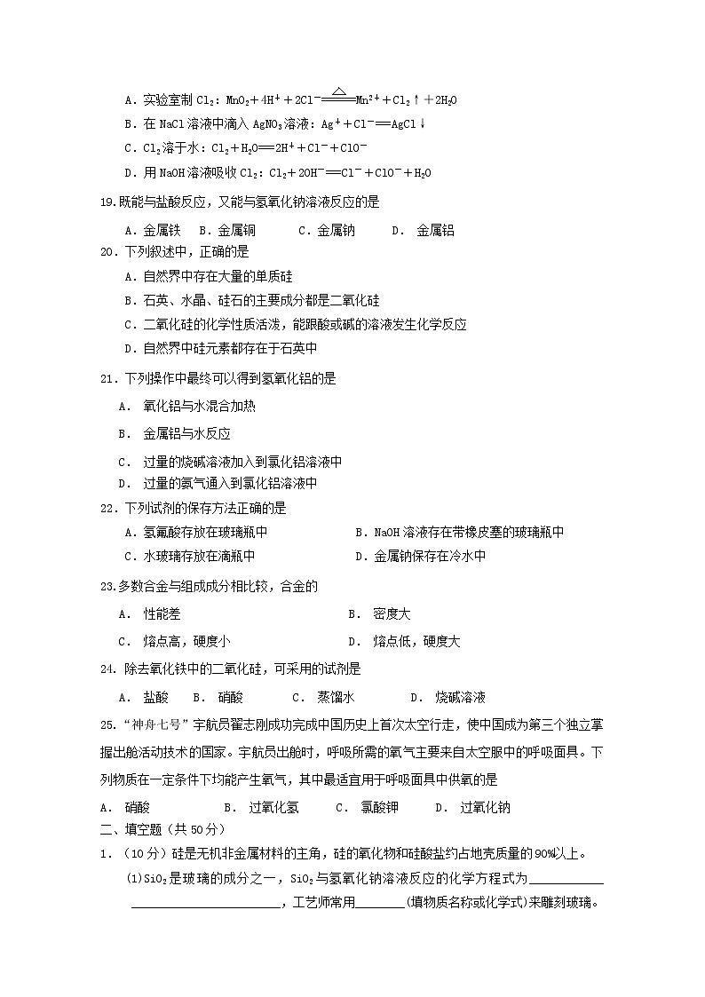 2019-2020学年吉林省汪清县第六中学高二上学期期末考试化学试题 Word版03