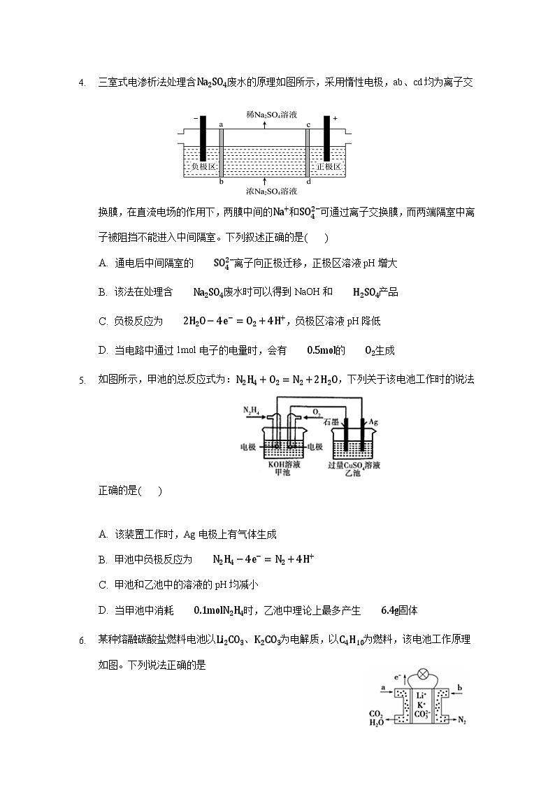 2019-2020学年江西省南昌市八一中学、洪都中学等六校高二上学期期末联考化学试题 Word版02