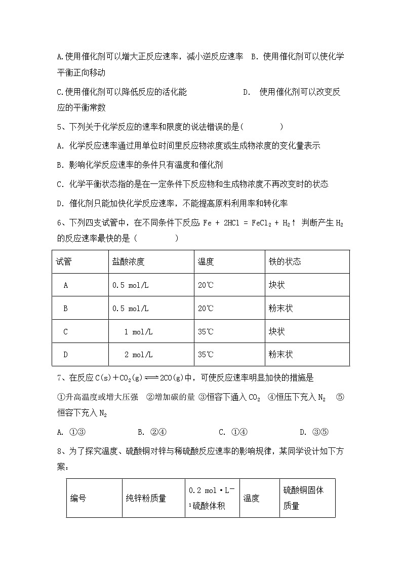 2019-2020学年陕西省黄陵中学（重点班）高二上学期期末考试化学试题 Word版02