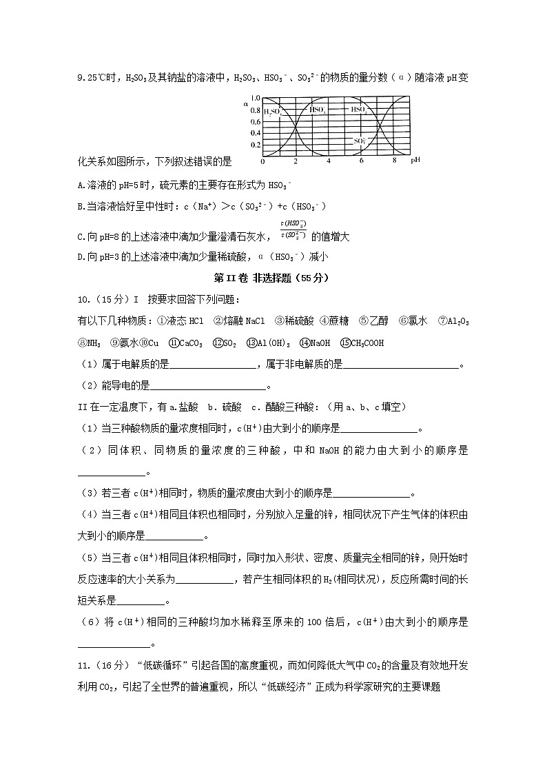 2019-2020学年四川省泸县第五中学高二上学期期末模拟考试化学试题 word版第3页
