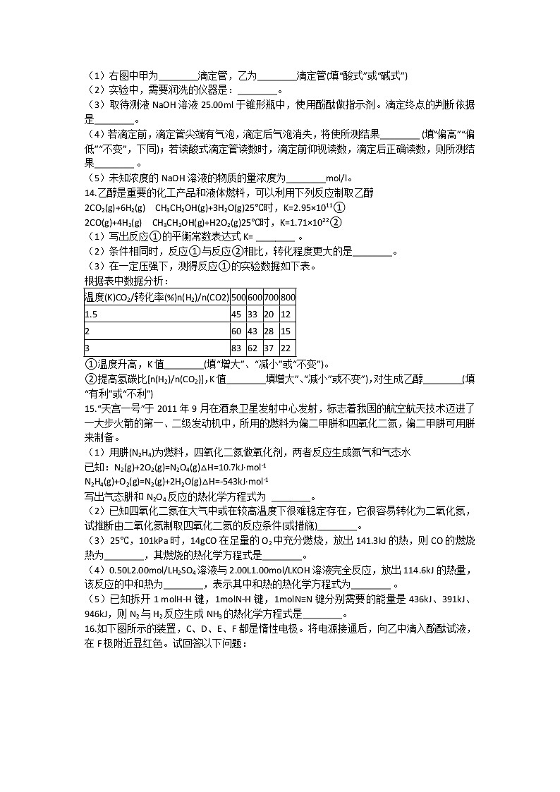 2019-2020学年西藏自治区日喀则市南木林高级中学高二上学期期末考试化学试题 解析版03