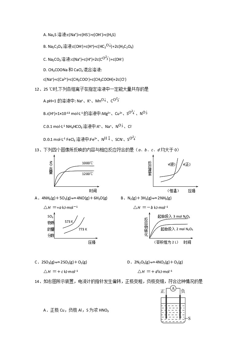2019-2020学年新疆乌鲁木齐市第四中学高二上学期期末考试化学试题 word版03