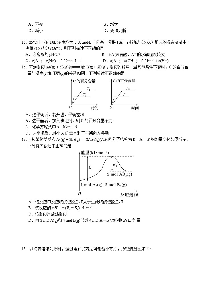 2019-2020学年云南省玉溪一中高二上学期期末考试化学试题 word版03