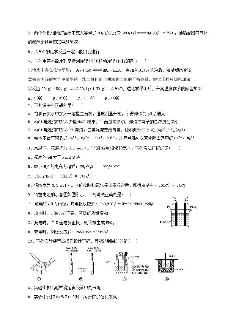 2018-2019学年湖北省宜昌市葛洲坝中学高二上学期期末考试化学试题 Word版02