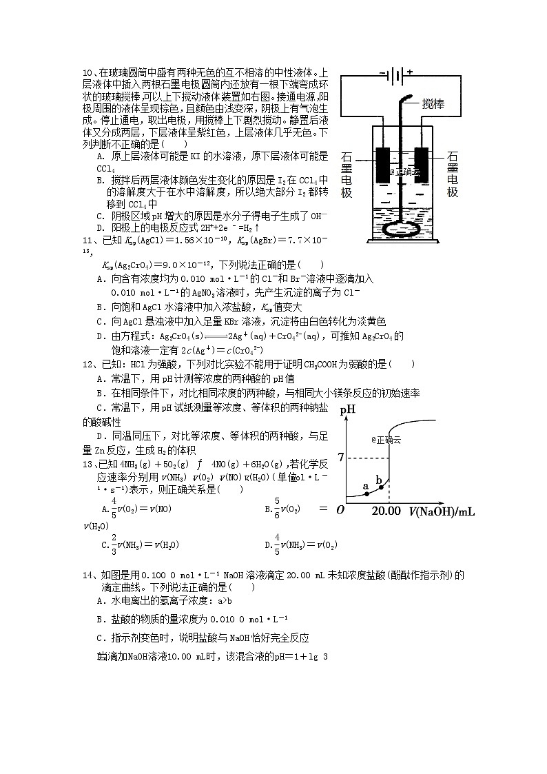 2018-2019学年湖北省宜昌市协作体高二上学期期末考试化学试题 Word版03