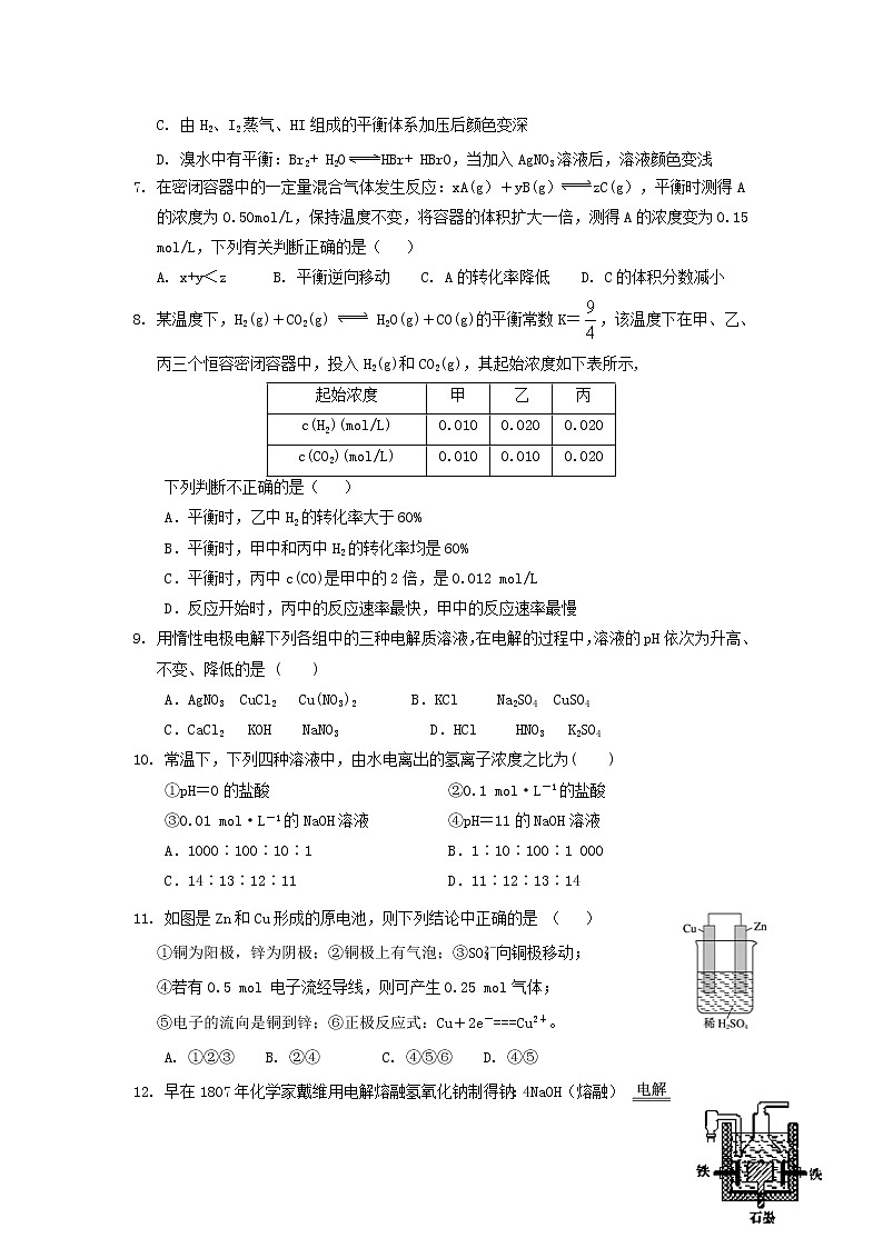 2018-2019学年湖南省衡阳市第一中学高二上学期期末考试化学试题 Word版02