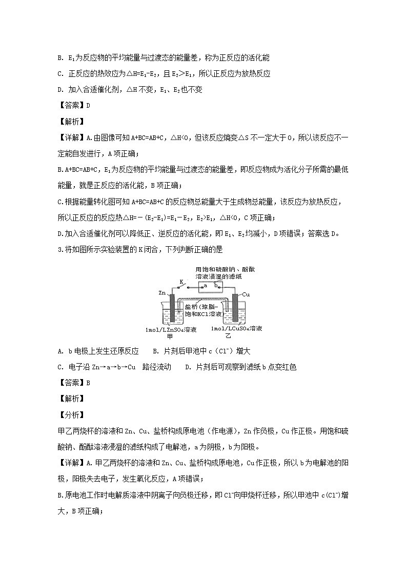 2018-2019学年湖南省醴陵市第一中学高二上学期期末考试化学（理）试题 解析版02