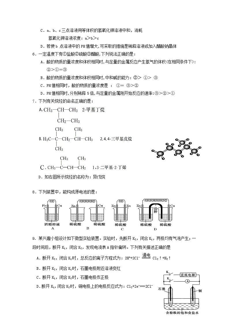 2018-2019学年江西省奉新县第一中学高二上学期期末考试化学试题 Word版02