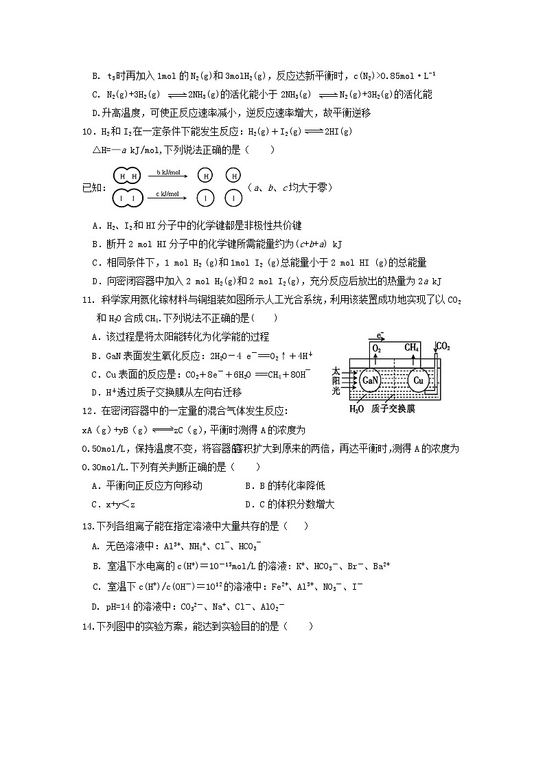 2018-2019学年内蒙古赤峰市宁城县高二上学期期末考试化学试题 word版03