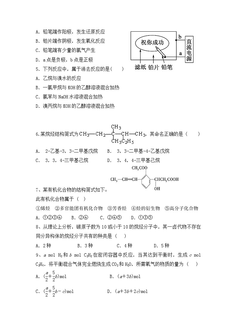 2018-2019学年内蒙古集宁一中高二上学期期末考试化学试题 Word版02