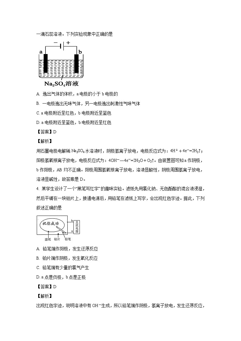 2018-2019学年内蒙古集宁一中高二上学期期末考试化学试题 解析版02