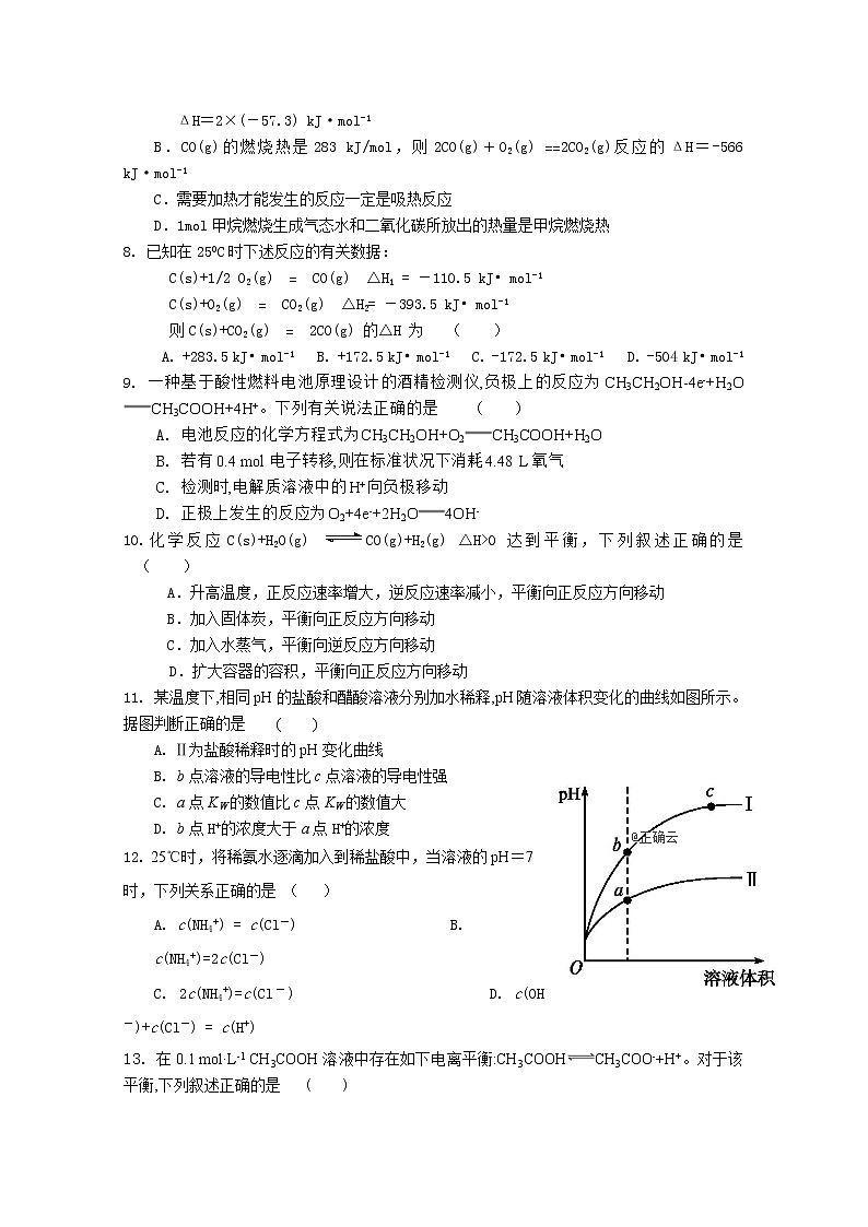2018-2019学年宁夏长庆高级中学高二上学期期末考试化学试题 Word版第2页