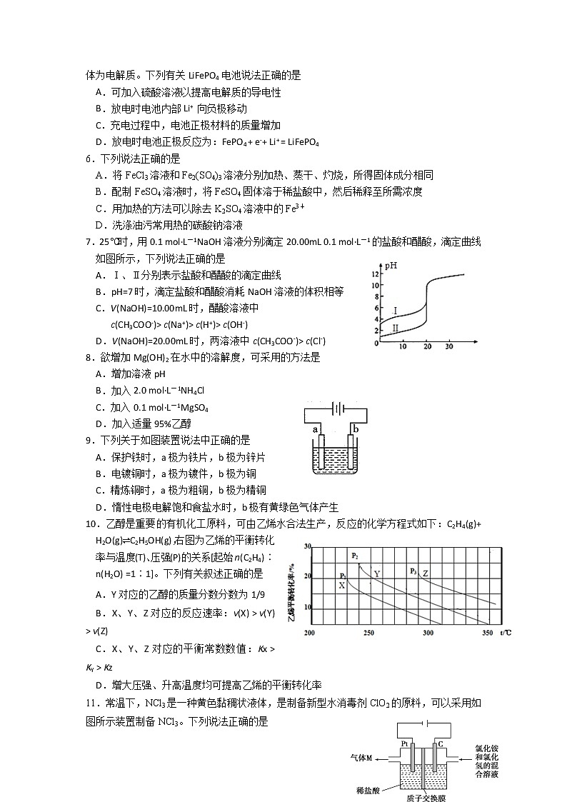 2018-2019学年山东省临沂市罗庄区高二上学期期末考试化学试题 word版02