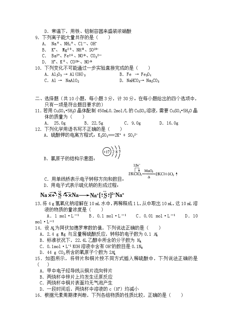 2018-2019学年陕西省西安中学高二（文科班）上学期期末考试化学试题 Word版第2页