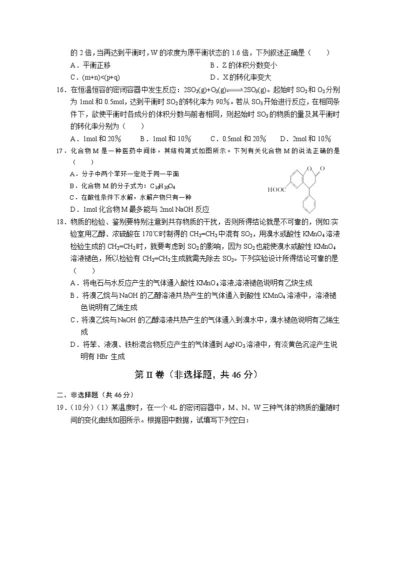 2017-2018学年重庆江津长寿綦江等七校联盟高二上学期期末七校联考化学试题 Word版第3页