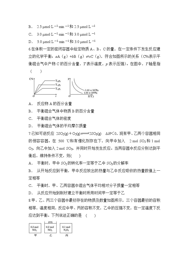 2018-2019学年安徽省滁州市民办高中高二上学期期末考试化学试题 Word版03