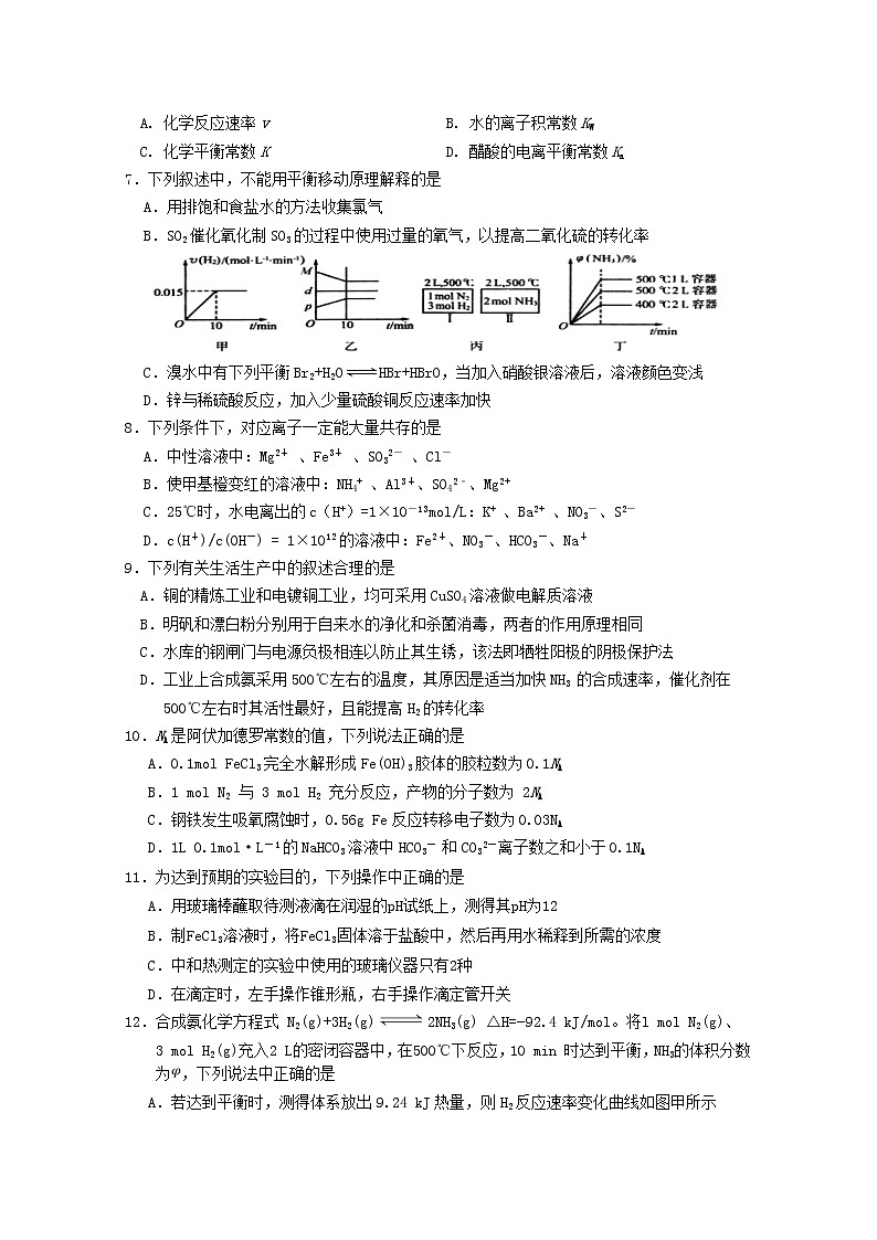 2018-2019学年安徽省黄山市高二上学期期末考试化学试题 word版02