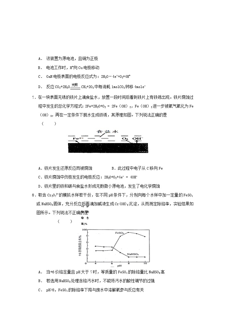 2018-2019学年安徽省六安市舒城中学高二上学期期末考试化学试题 Word版03