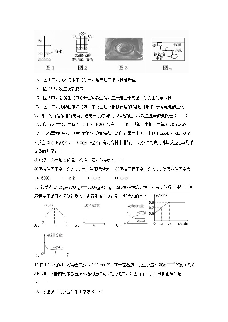 2018-2019学年福建省晋江市季延中学高二上学期期末考试化学试题 Word版02