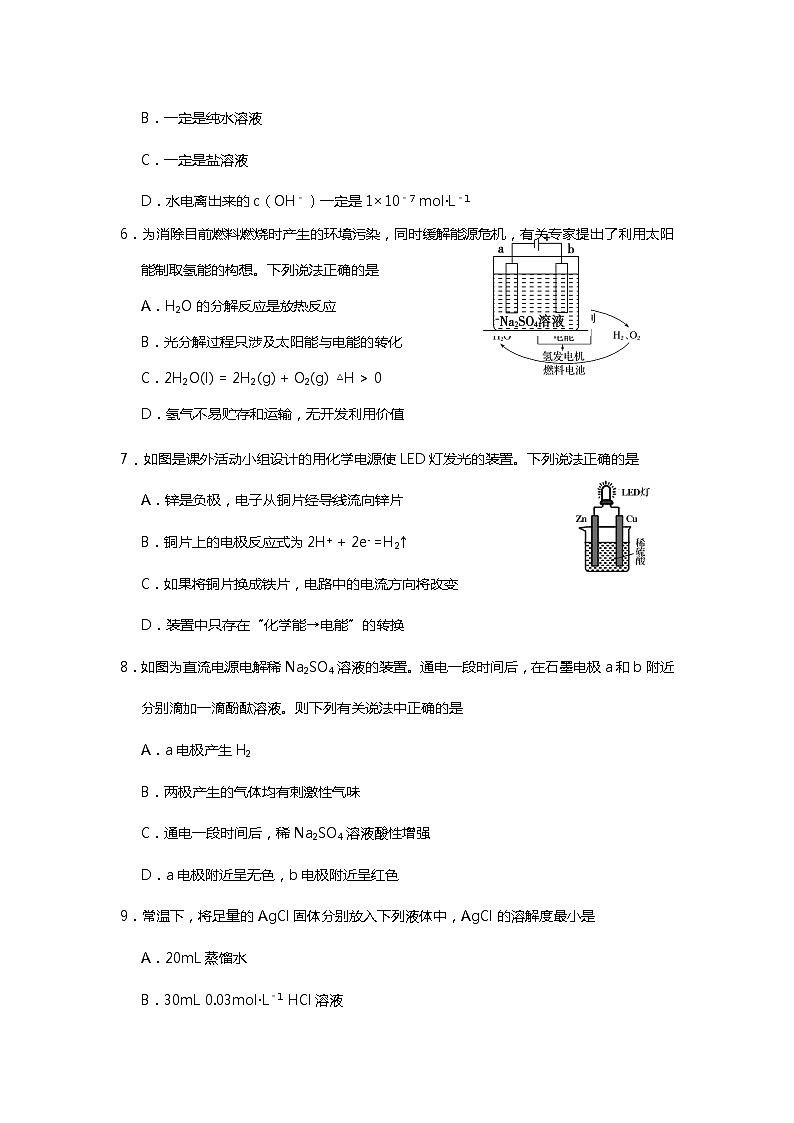 2018-2019学年福建省龙岩市非一级达标校高二上学期期末教学质量检查化学试题 Word版02