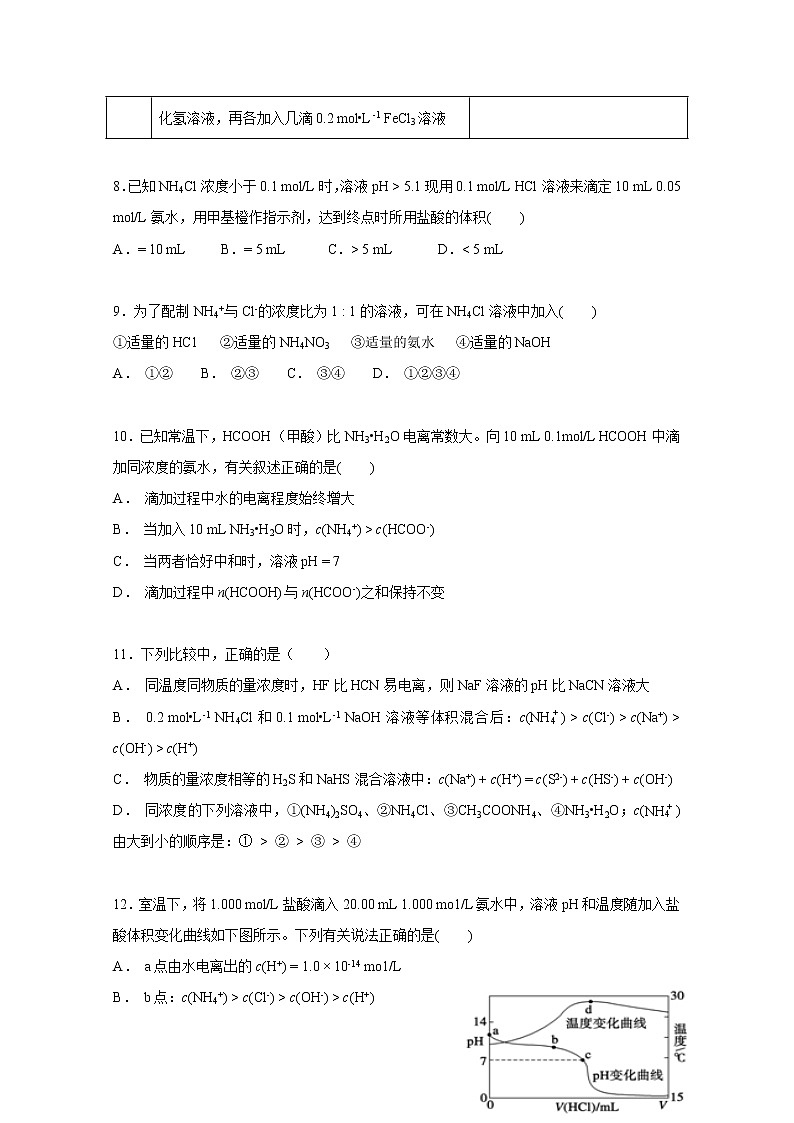 2018-2019学年甘肃省兰州第一中学高二上学期期末考试化学试题 Word版03