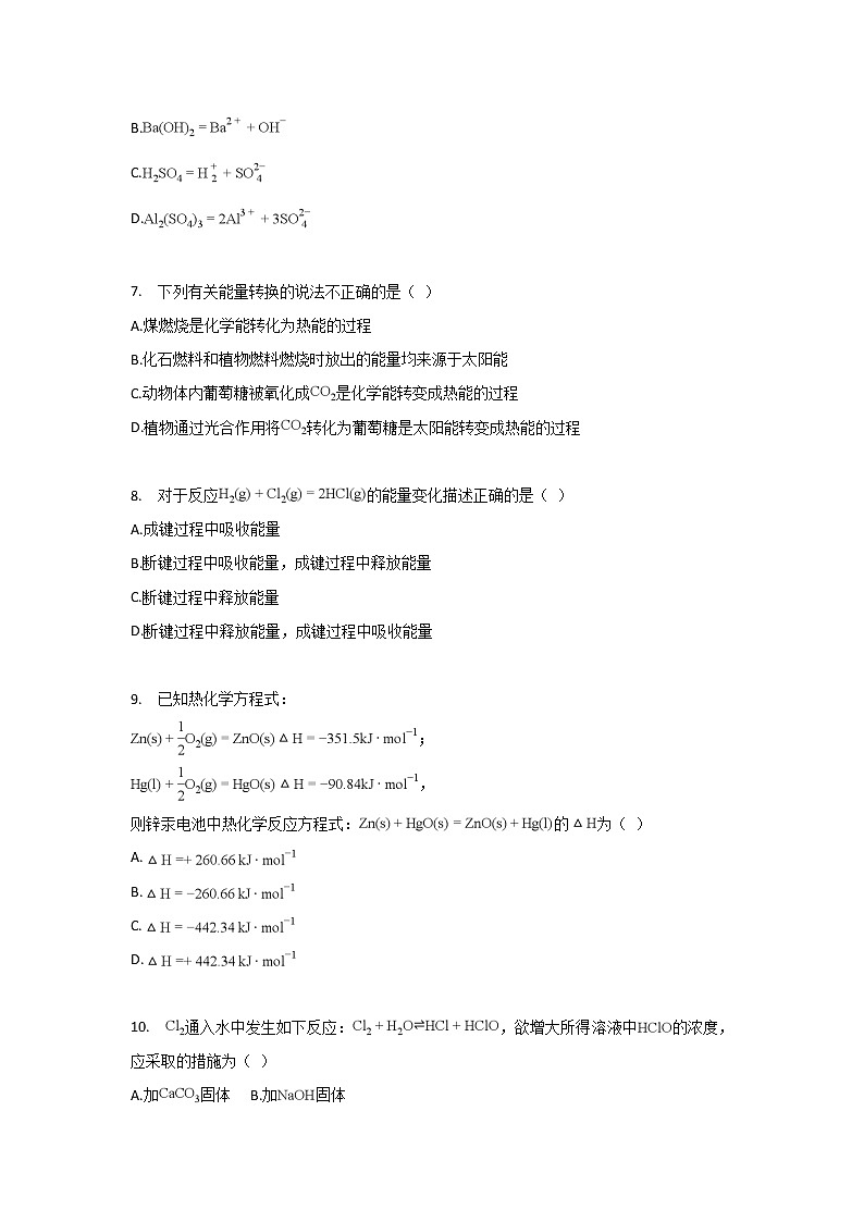 2018-2019学年甘肃省武威第五中学高二上学期期末考试化学试题 Word版03