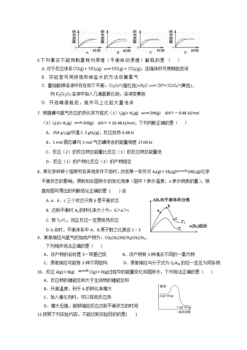 2018-2019学年广西南宁市第三中学高二上学期期末考试化学试题 Word版02