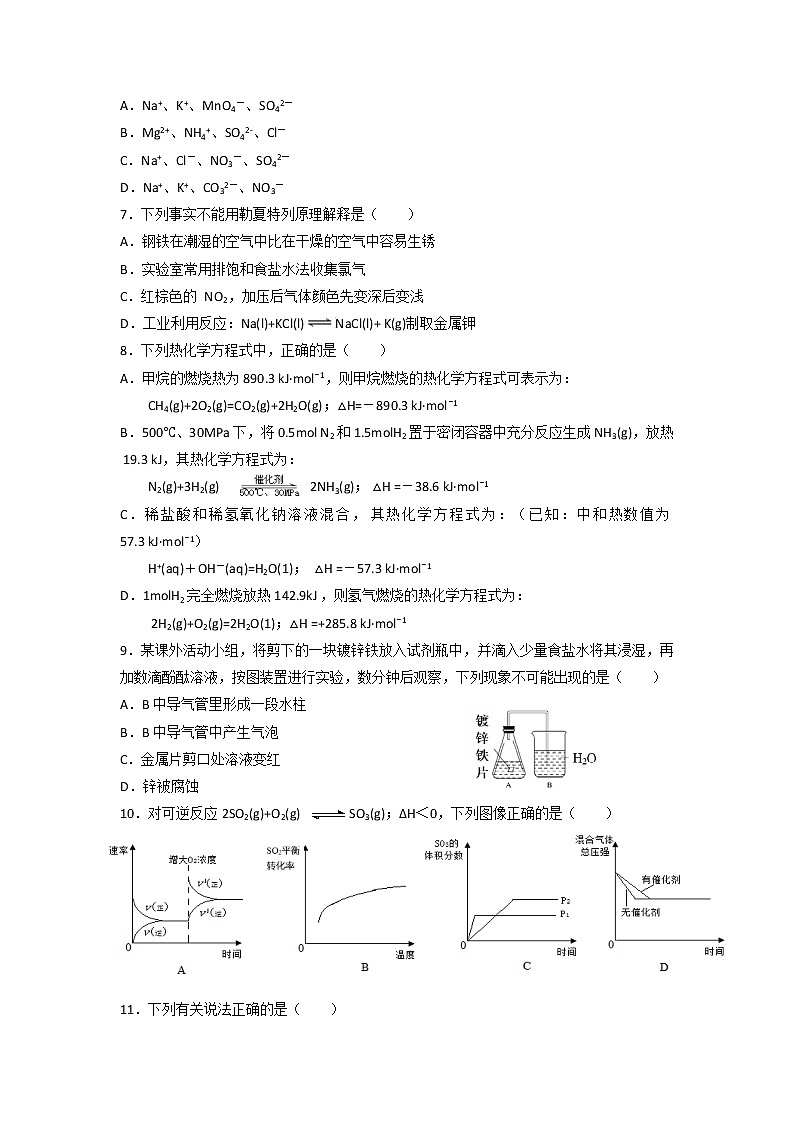 2018-2019学年贵州省都匀第一中学高二上学期期末考试化学试题 Word版02
