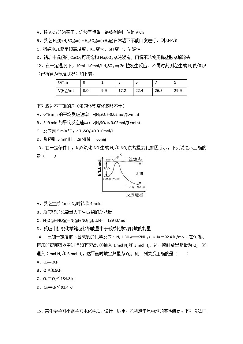 2018-2019学年贵州省都匀第一中学高二上学期期末考试化学试题 Word版03