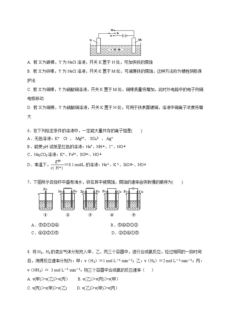 2018-2019学年贵州省铜仁市第一中学高二上学期期末考试化学试题 Word版02