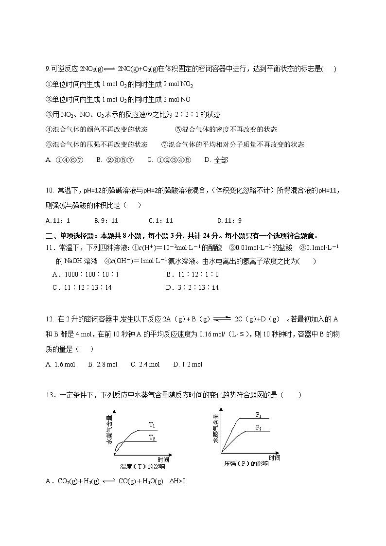 2018-2019学年贵州省铜仁市第一中学高二上学期期末考试化学试题 Word版03