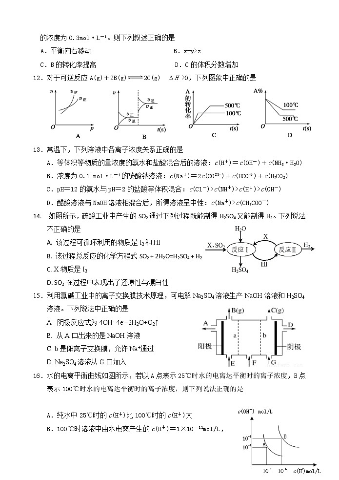 2018-2019学年河南省商丘市九校高二上学期期末联考化学试题 Word版03