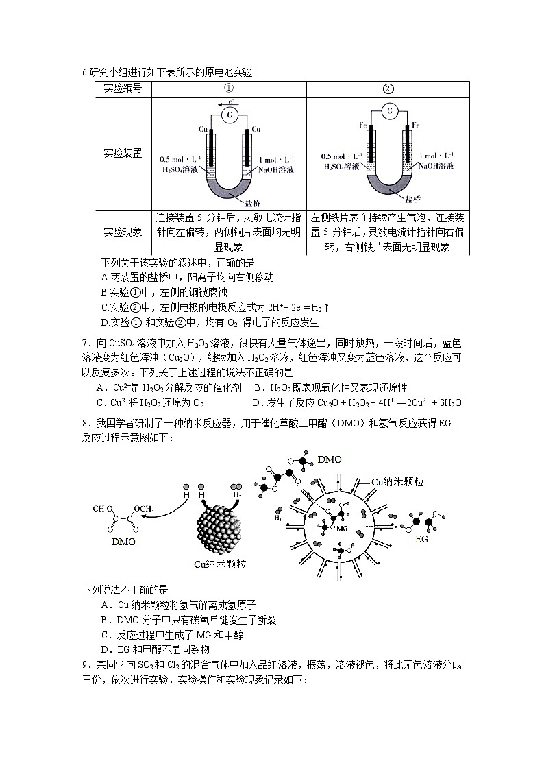 2018-2019学年河南省信阳高级中学高二上学期期末考试化学试题 word版02