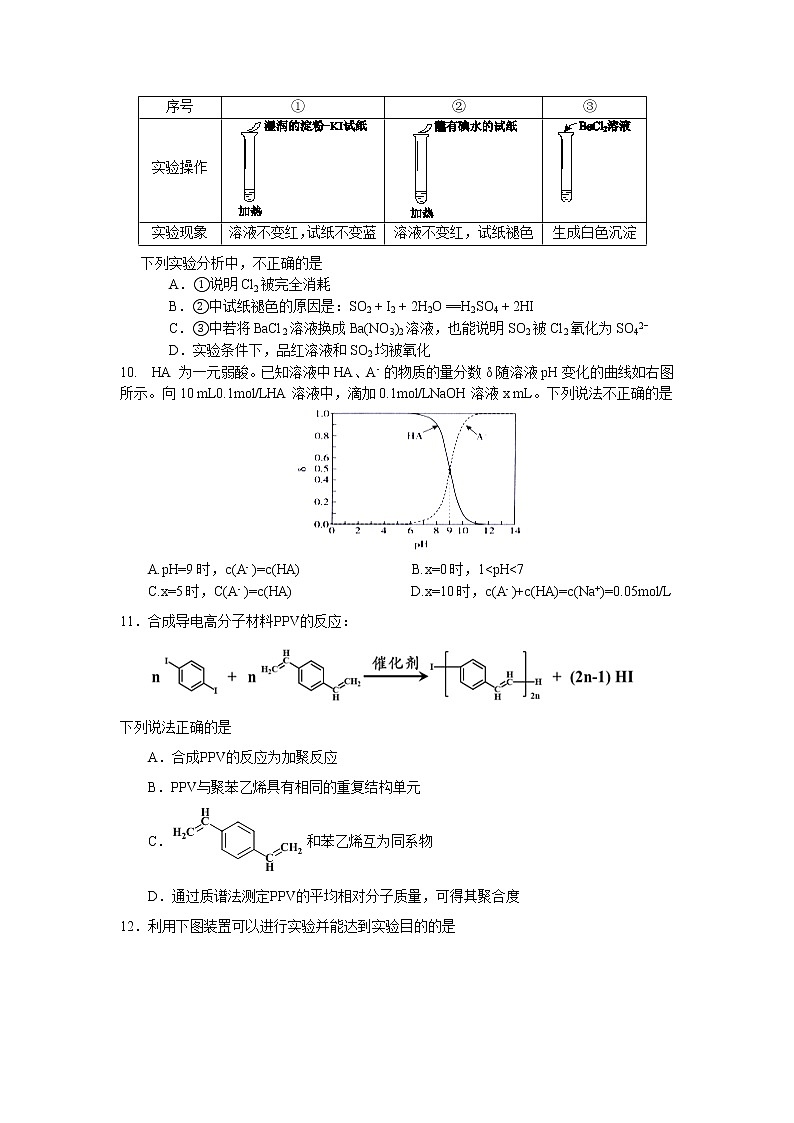 2018-2019学年河南省信阳高级中学高二上学期期末考试化学试题 word版03