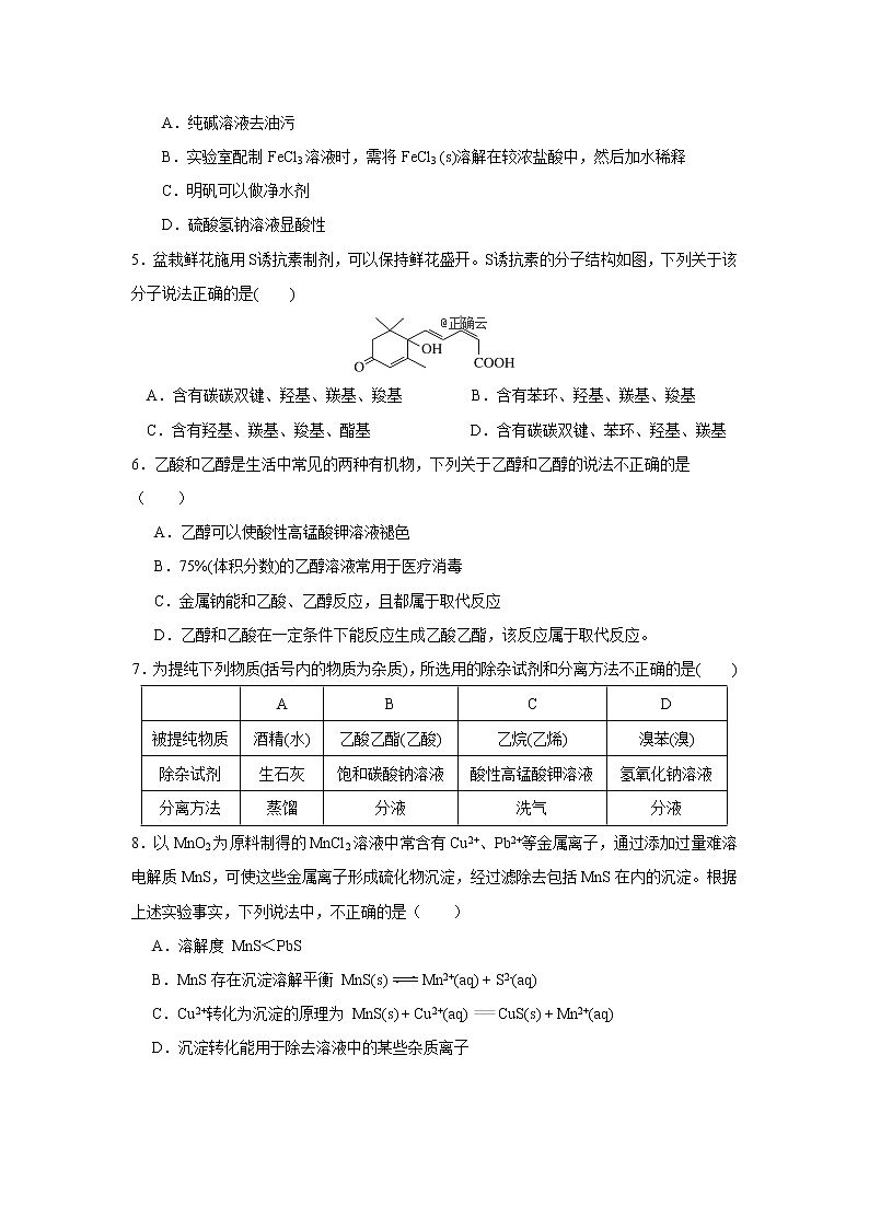 2018-2019学年黑龙江省大庆铁人中学高二上学期期末考试化学试题（Word版）02
