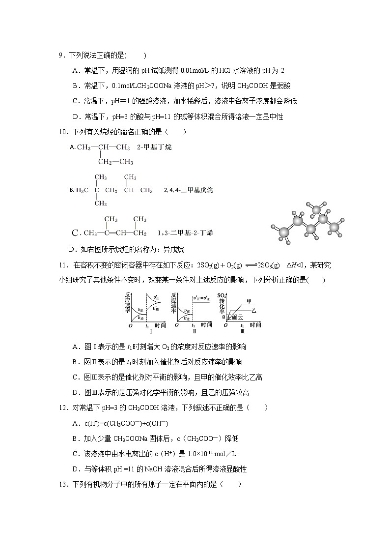 2018-2019学年黑龙江省大庆铁人中学高二上学期期末考试化学试题（Word版）03