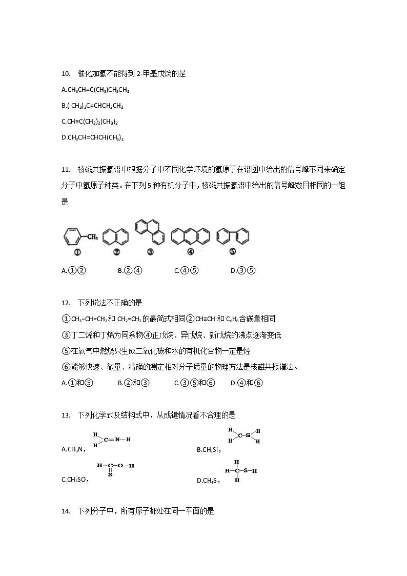 2018-2019学年黑龙江省哈尔滨市第三中学校高二上学期第二模块（期末）考试化学试题 Word版03
