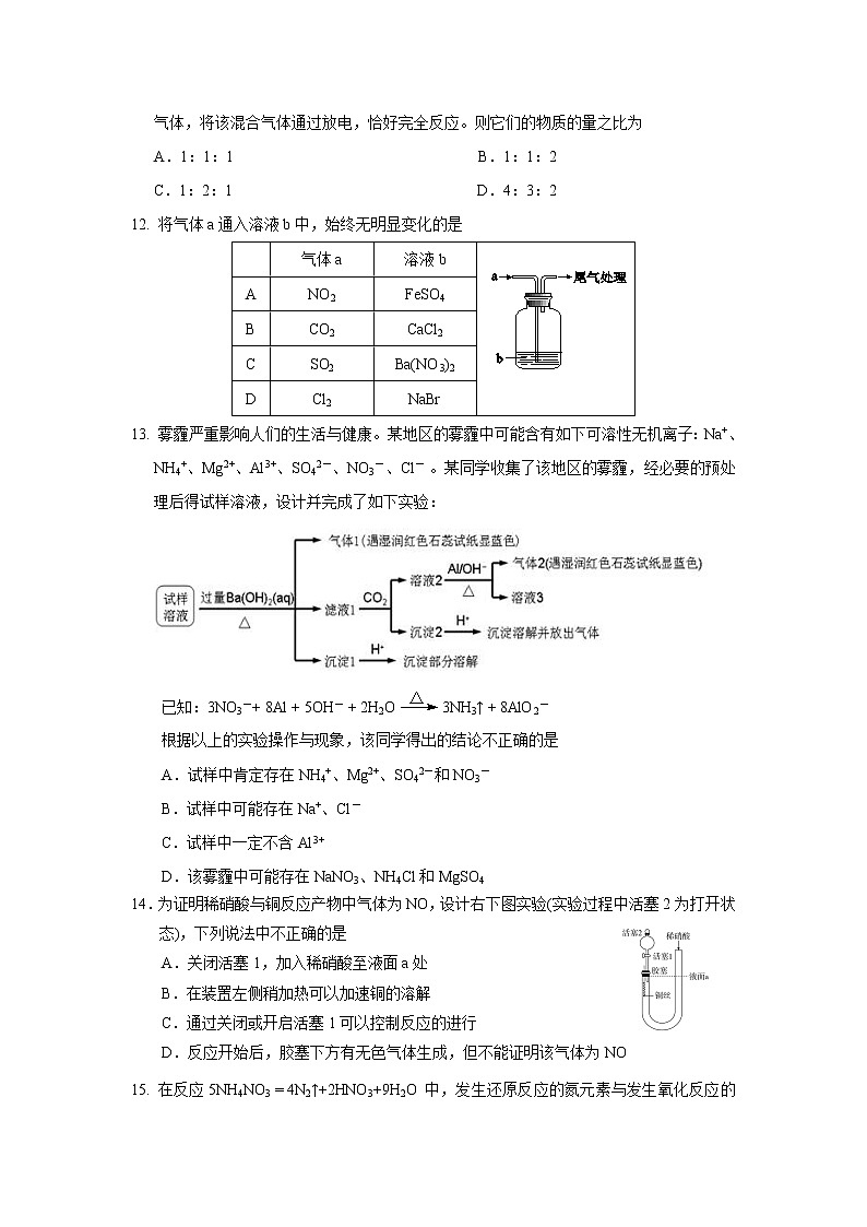 2017-2018学年内蒙古赤峰二中高一上学期期末考试化学卷03