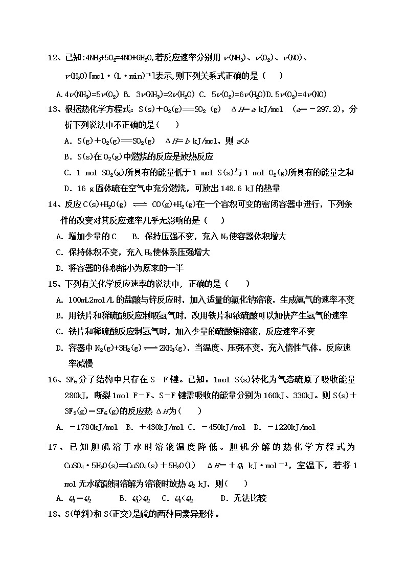 2017-2018学年内蒙古杭锦后旗奋斗中学高二上学期期末考试化学试题（Word版）03